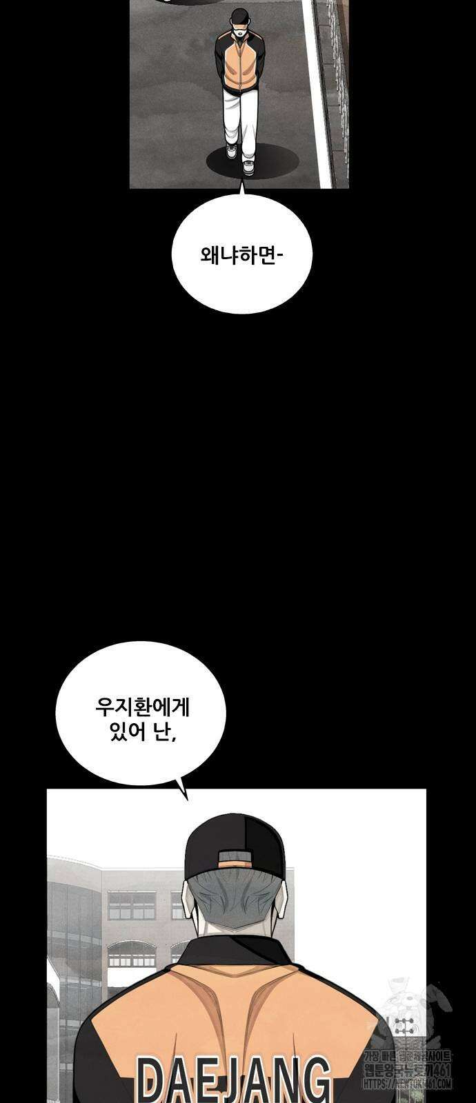 낫오버 21화 7