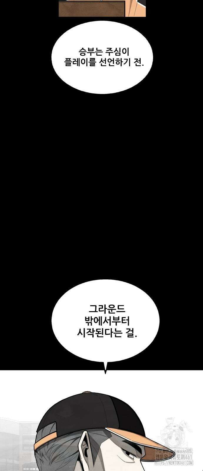 낫오버 21화 13