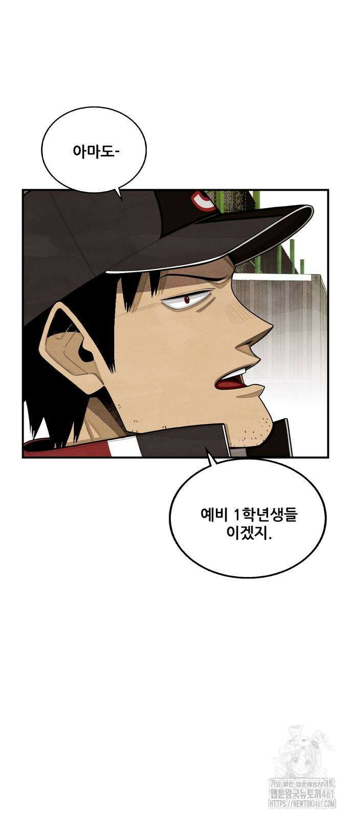 낫오버 21화 16