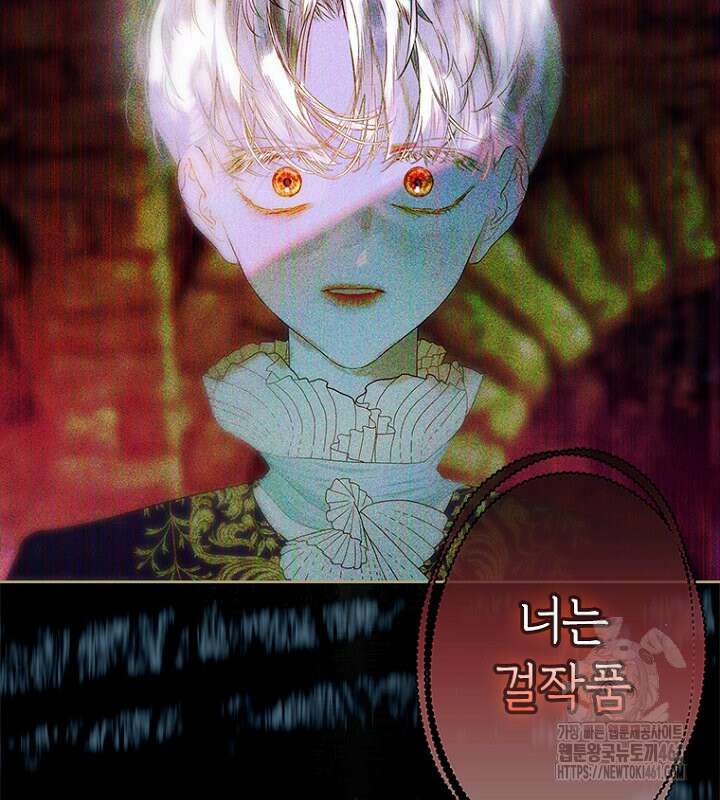엄마가 계약결혼 했다 74화 9