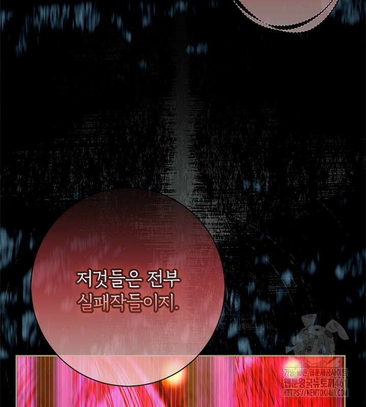 엄마가 계약결혼 했다 74화 10