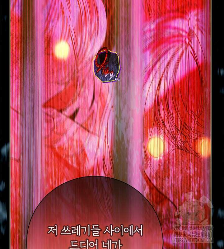 엄마가 계약결혼 했다 74화 11