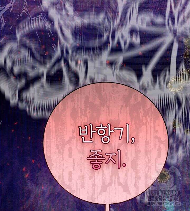 엄마가 계약결혼 했다 74화 21