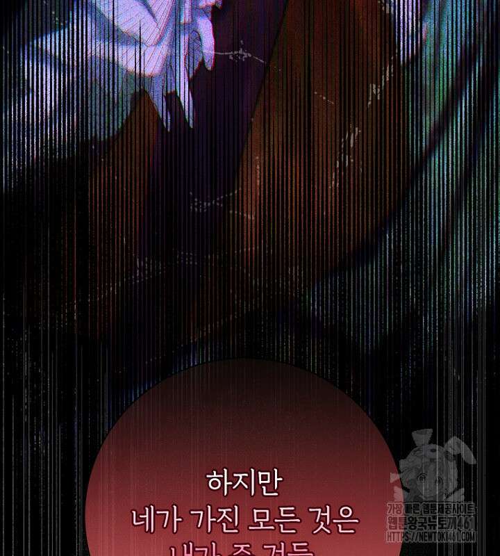 엄마가 계약결혼 했다 74화 24