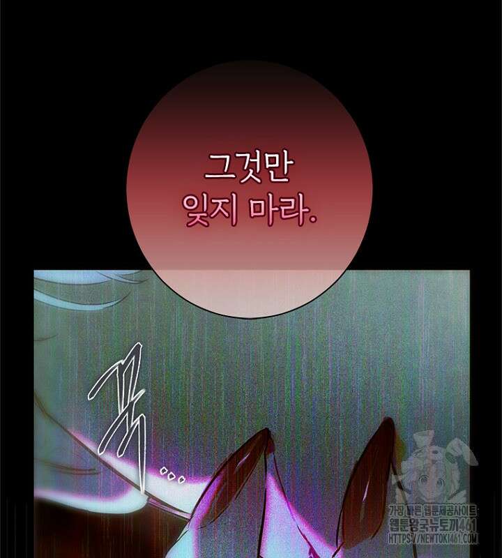 엄마가 계약결혼 했다 74화 27
