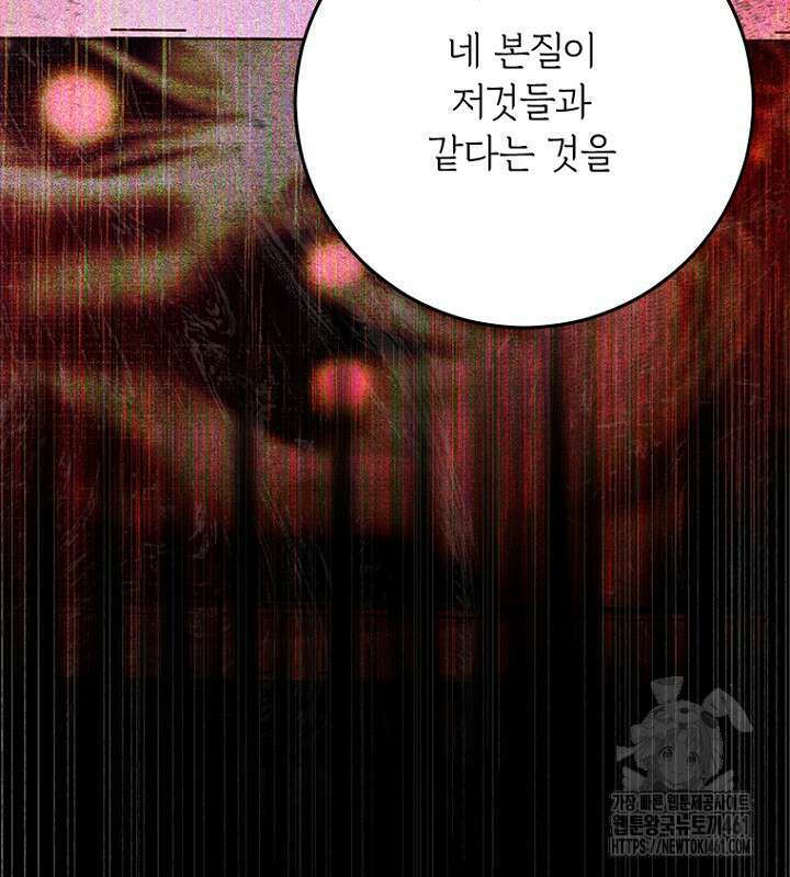 엄마가 계약결혼 했다 74화 31