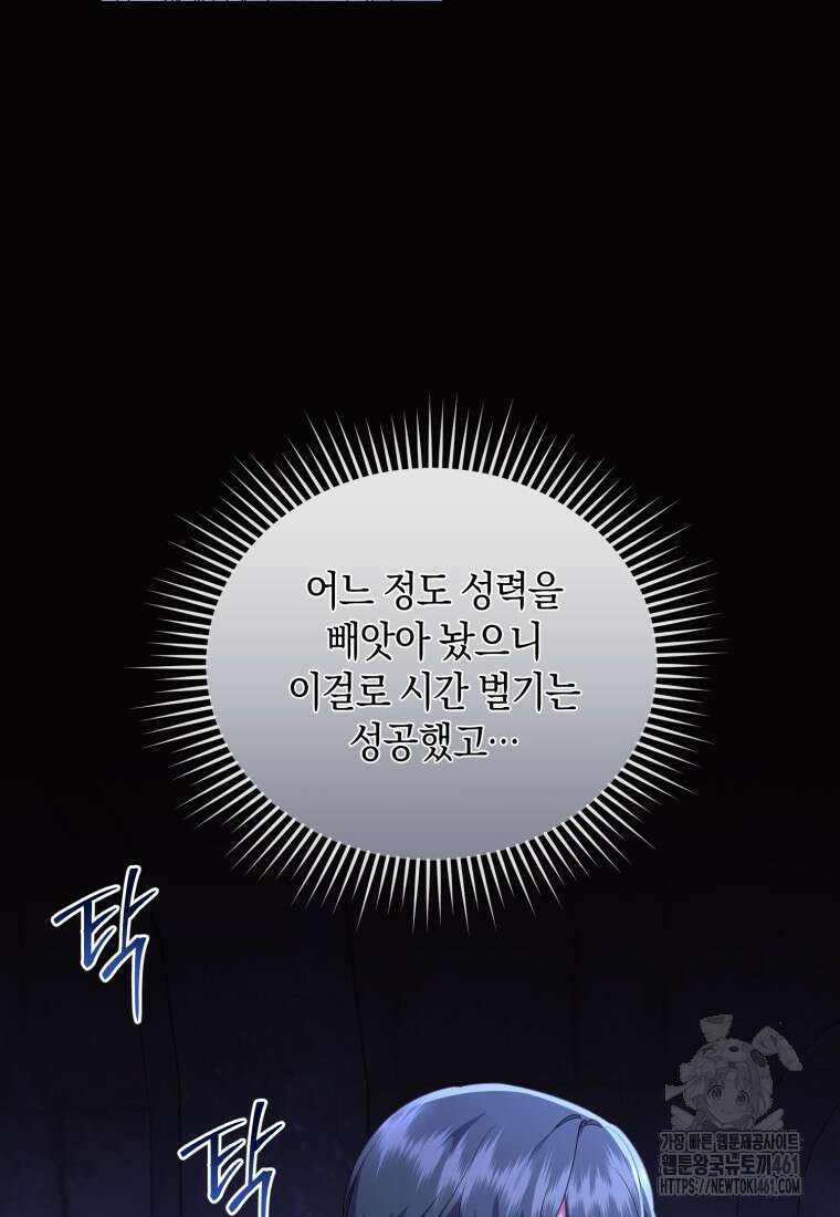 술탄의 귀한 고양이가 되었습니다 72화 2
