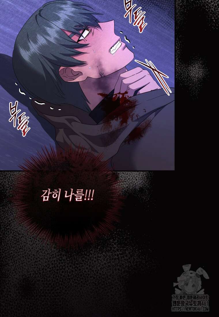 술탄의 귀한 고양이가 되었습니다 72화 15