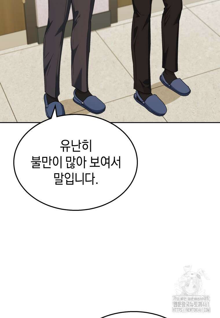 수의사님! 안녕하세요? 64화 8