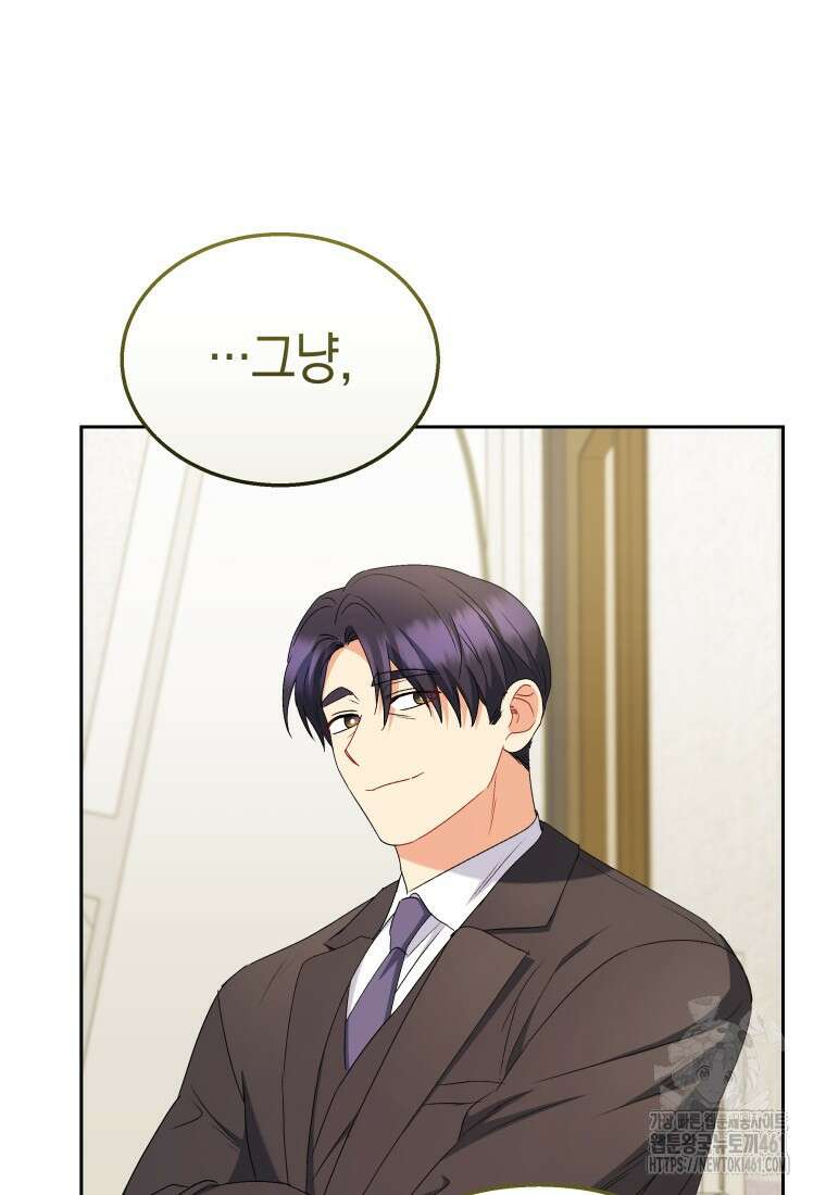 수의사님! 안녕하세요? 64화 16