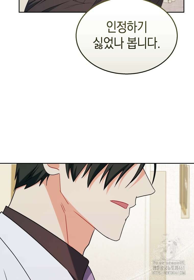 수의사님! 안녕하세요? 64화 17