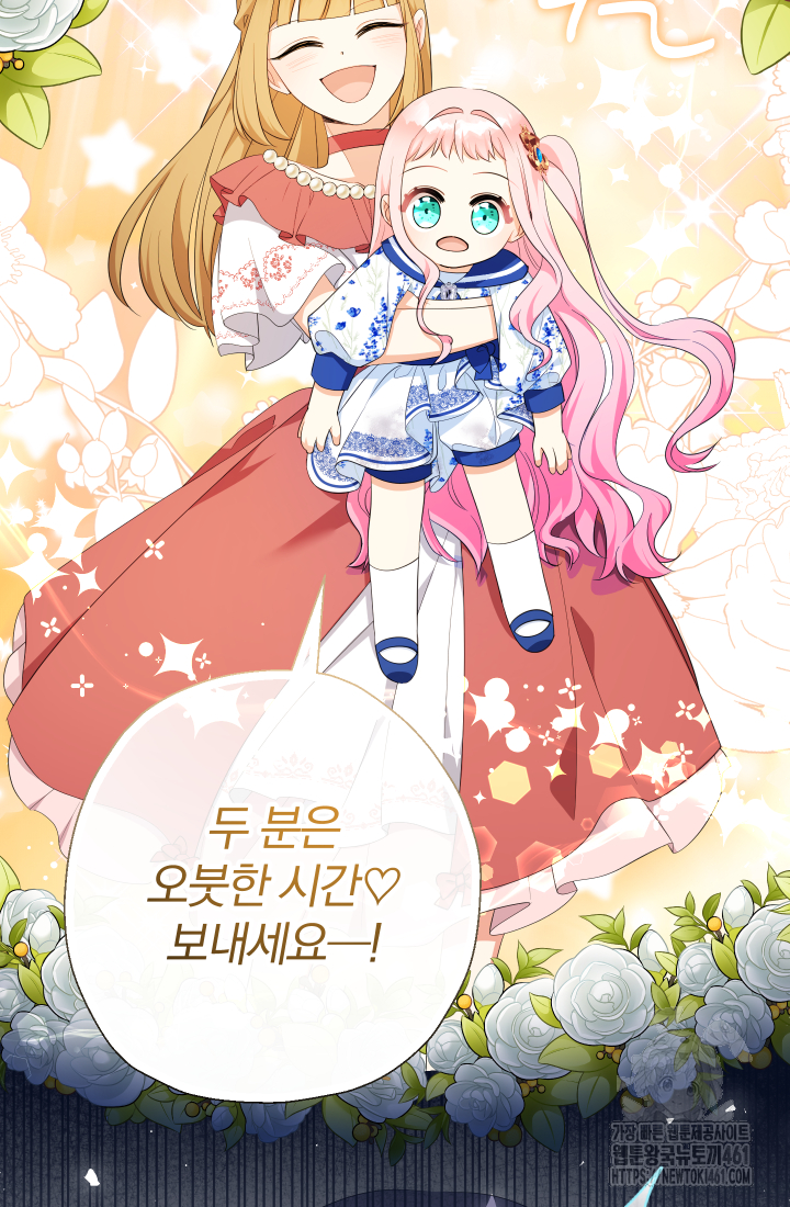 아기님 캐시로 로판 달린다 69화 15