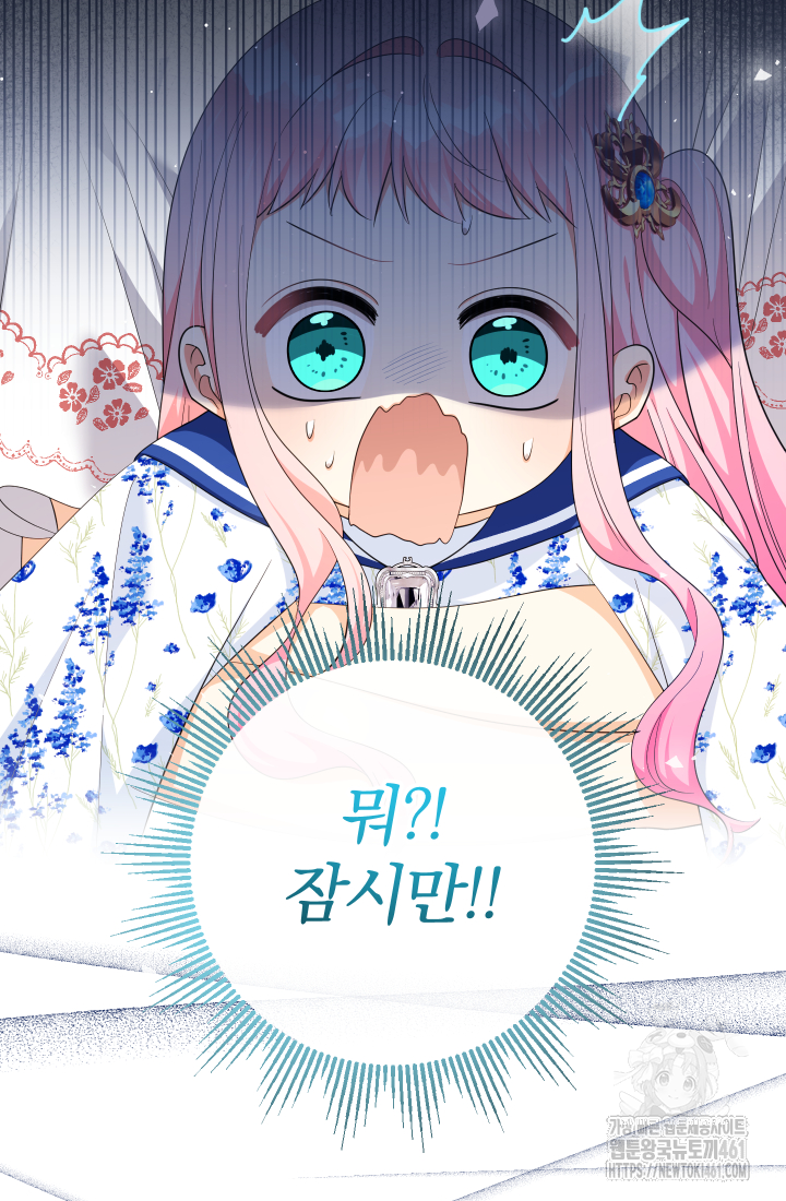 아기님 캐시로 로판 달린다 69화 16