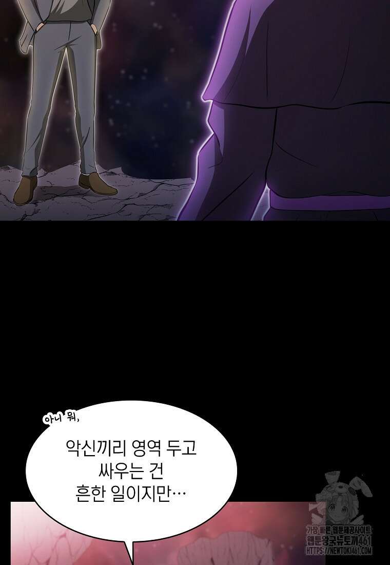 지옥에서 돌아온 성좌님 175화 2