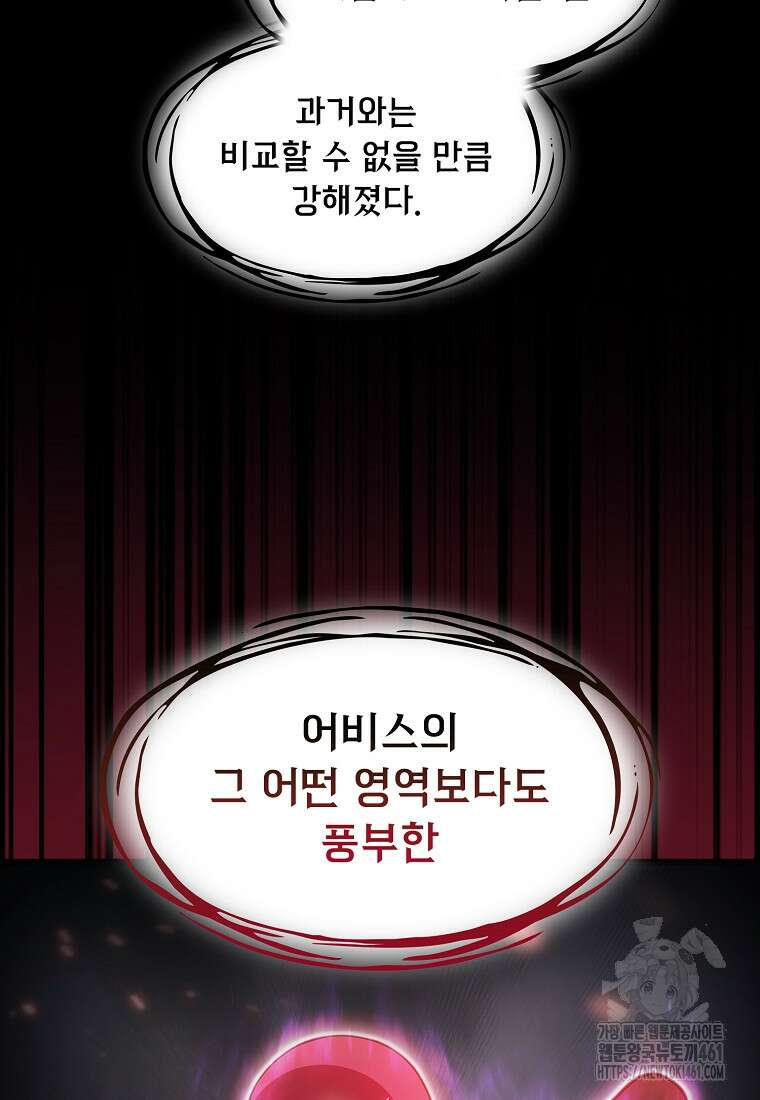 지옥에서 돌아온 성좌님 175화 5