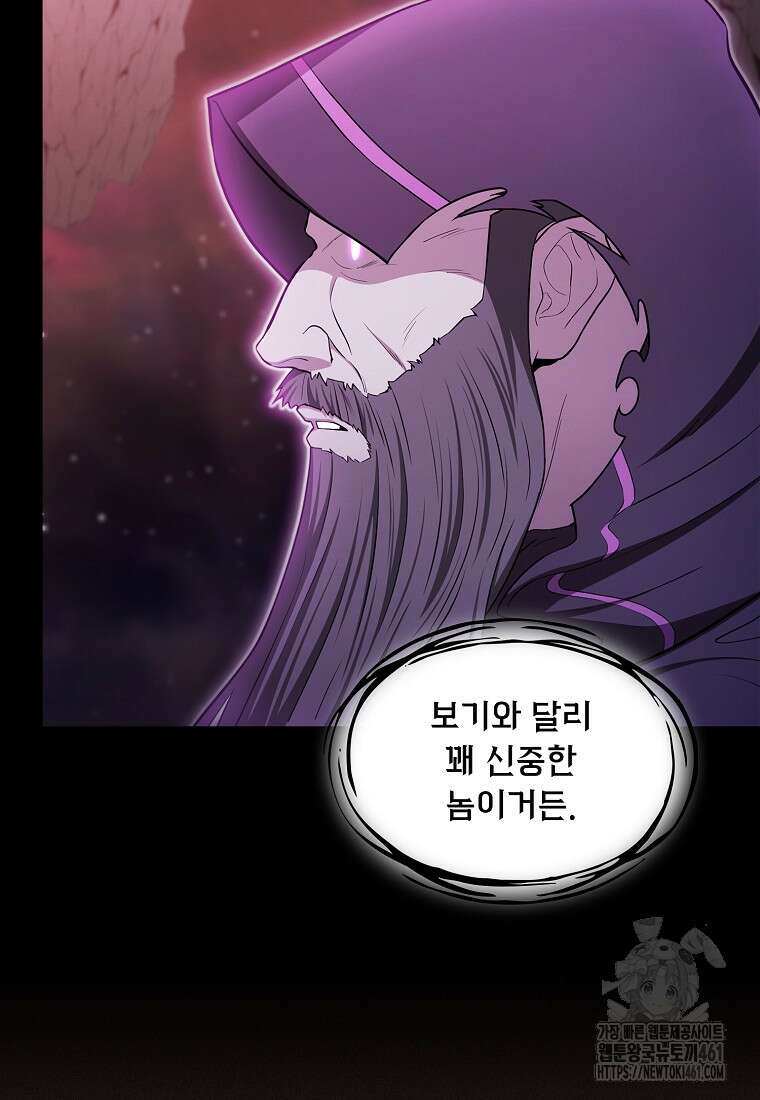 지옥에서 돌아온 성좌님 175화 8
