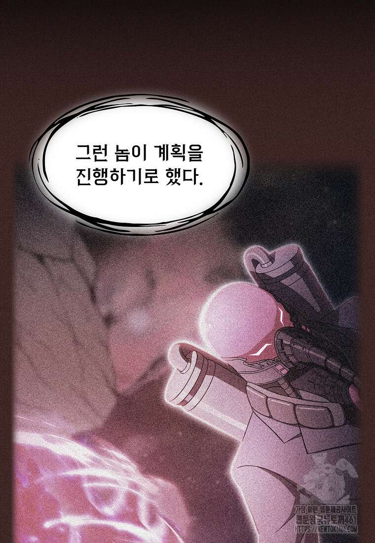 지옥에서 돌아온 성좌님 175화 9
