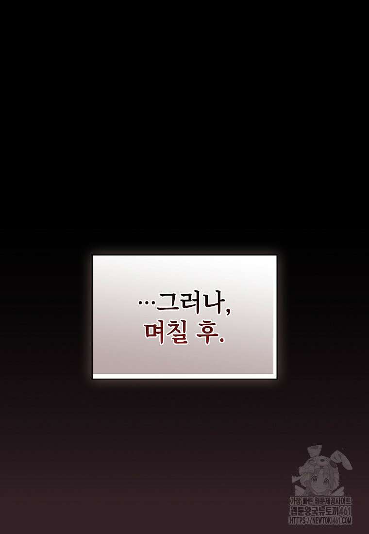 지옥에서 돌아온 성좌님 175화 17