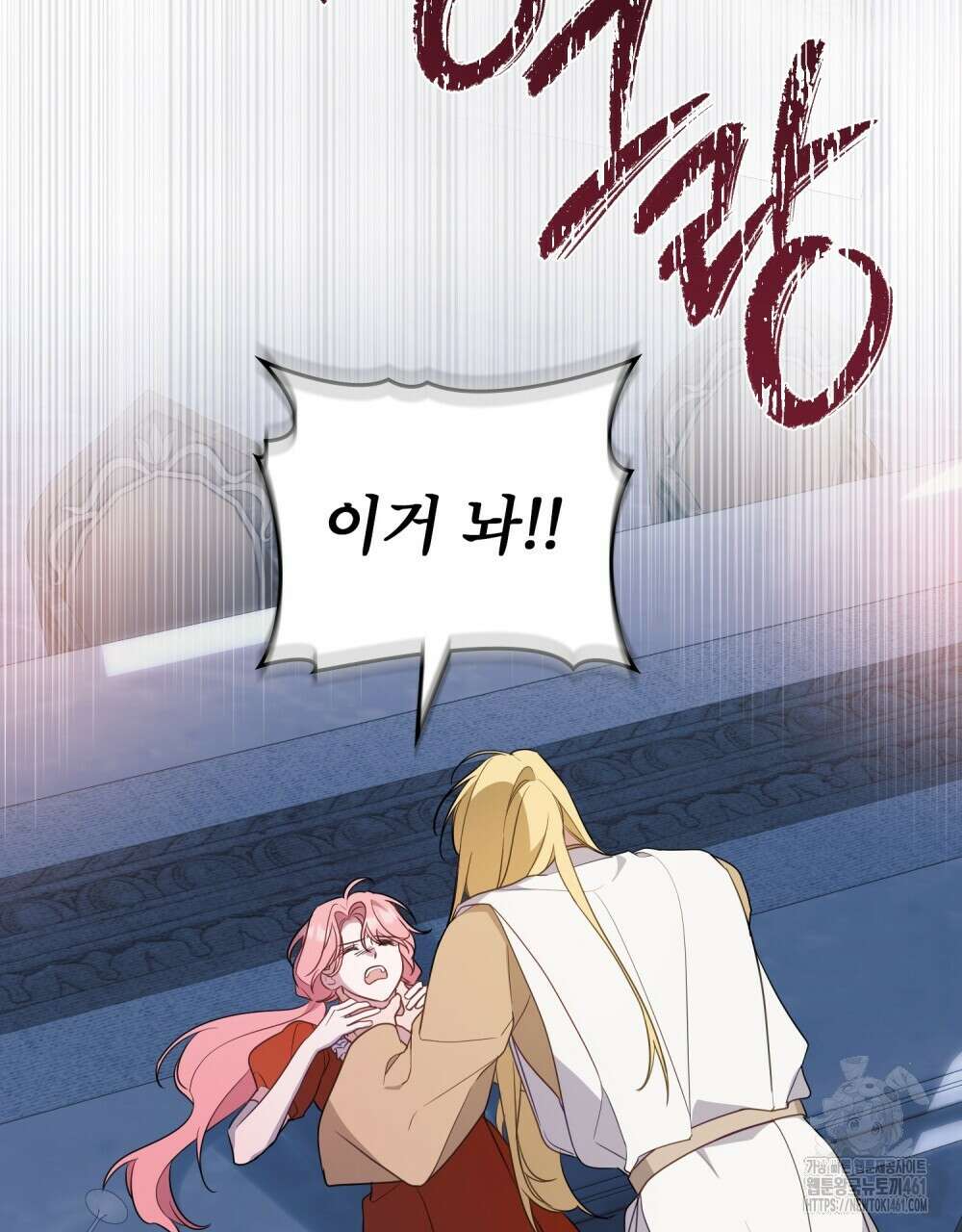 디에 멜루시네 32화 2