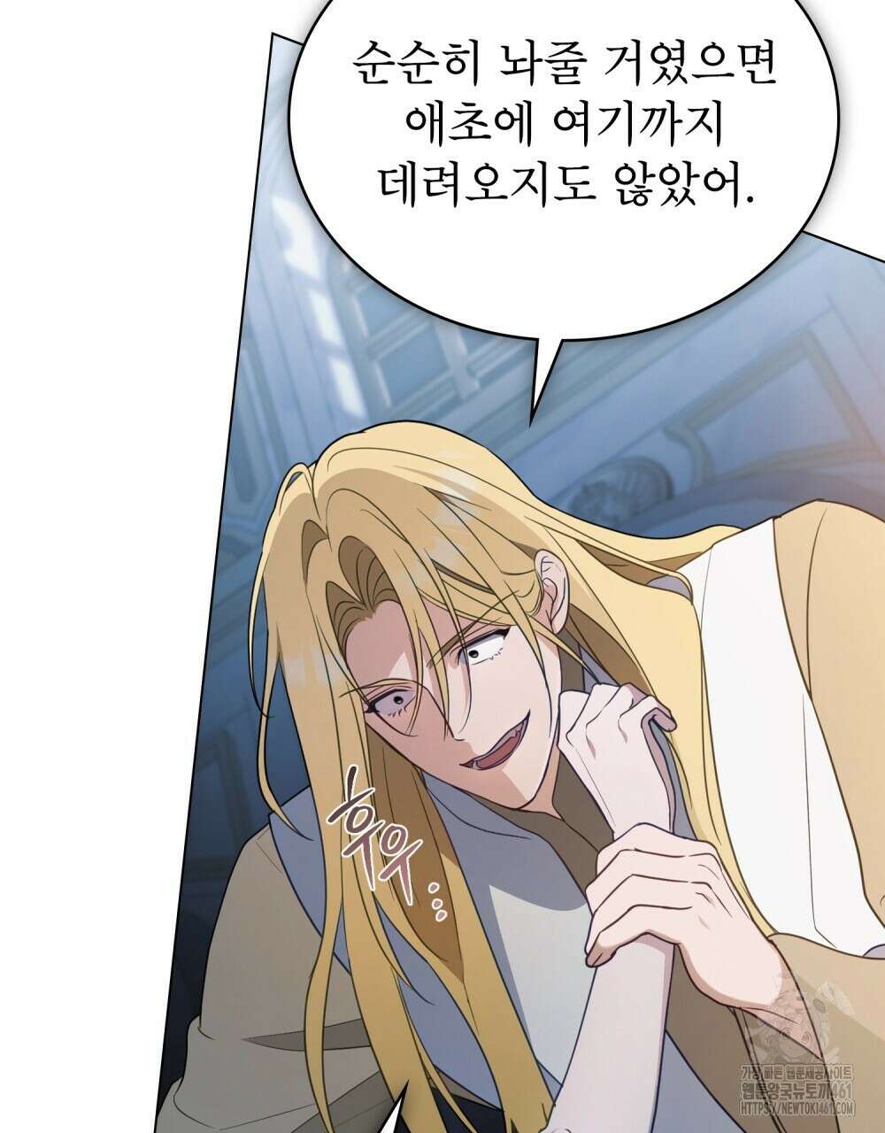 디에 멜루시네 32화 4