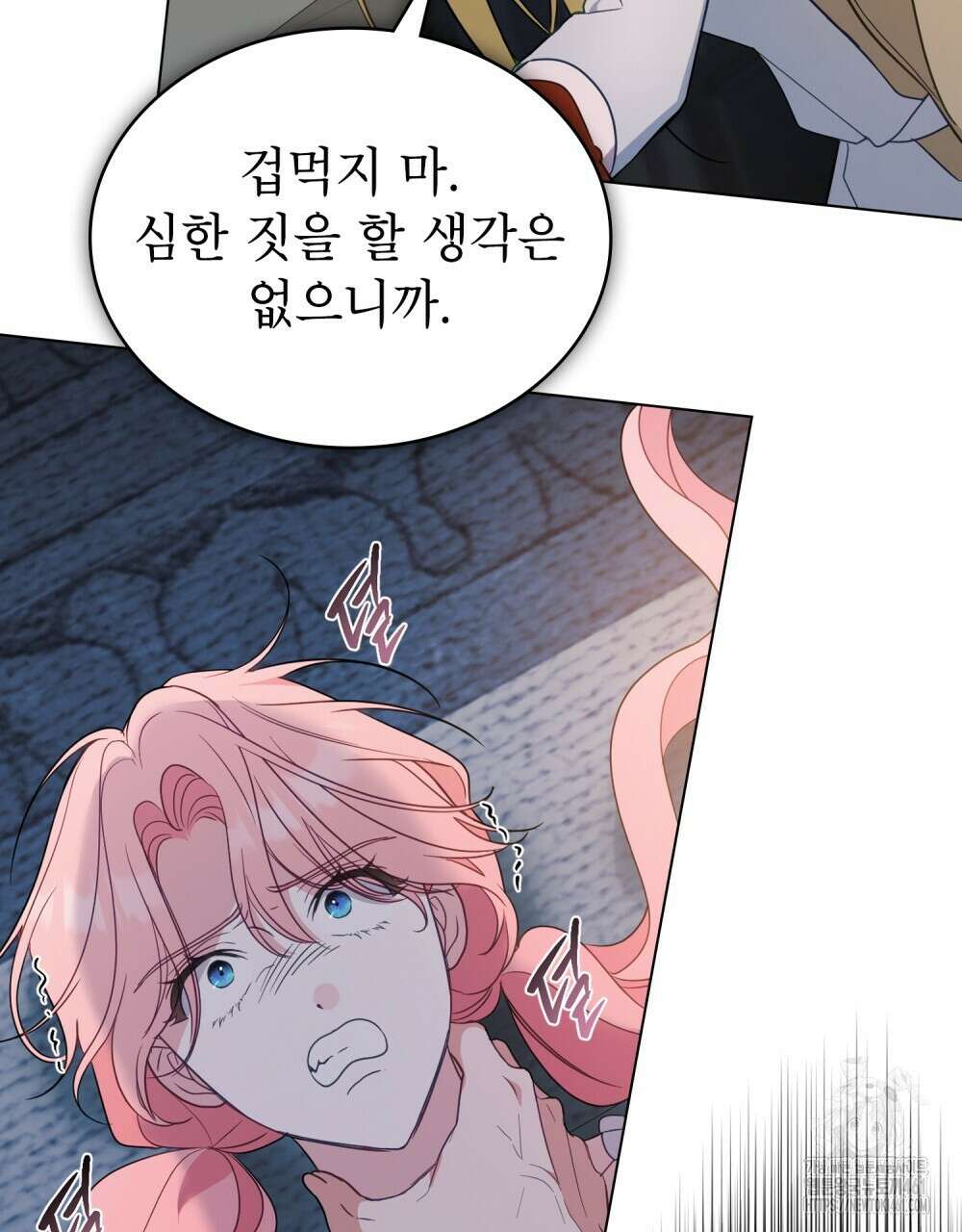 디에 멜루시네 32화 5