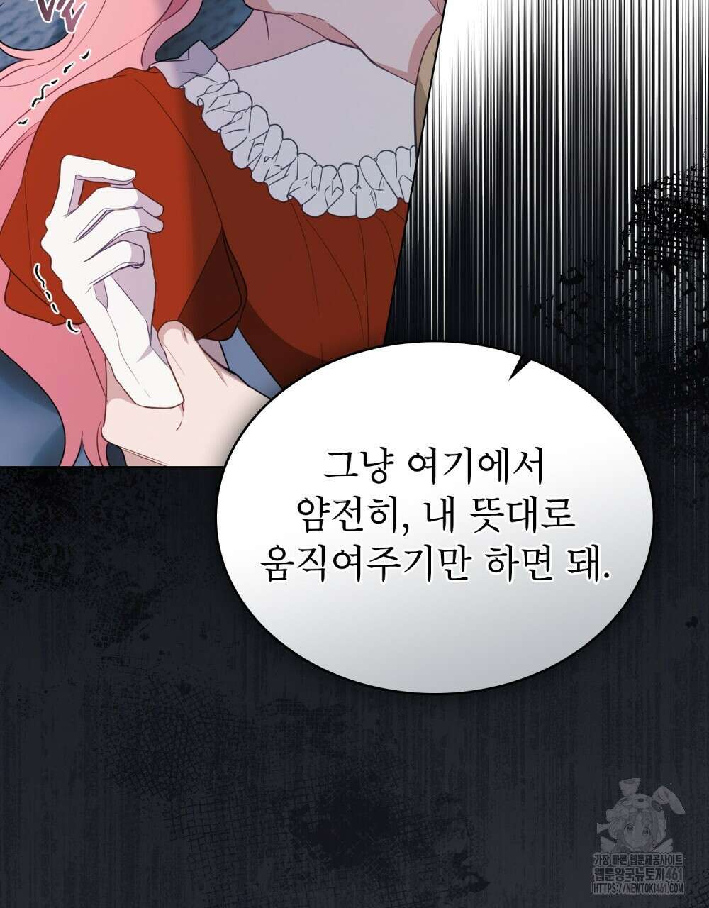 디에 멜루시네 32화 6