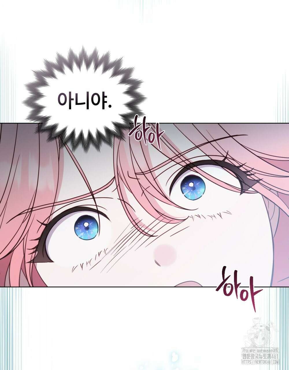 디에 멜루시네 32화 9
