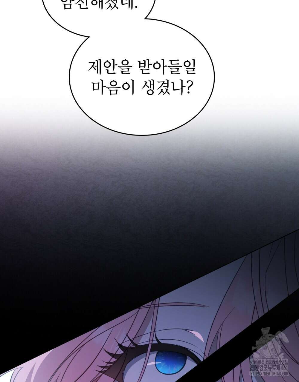 디에 멜루시네 32화 14