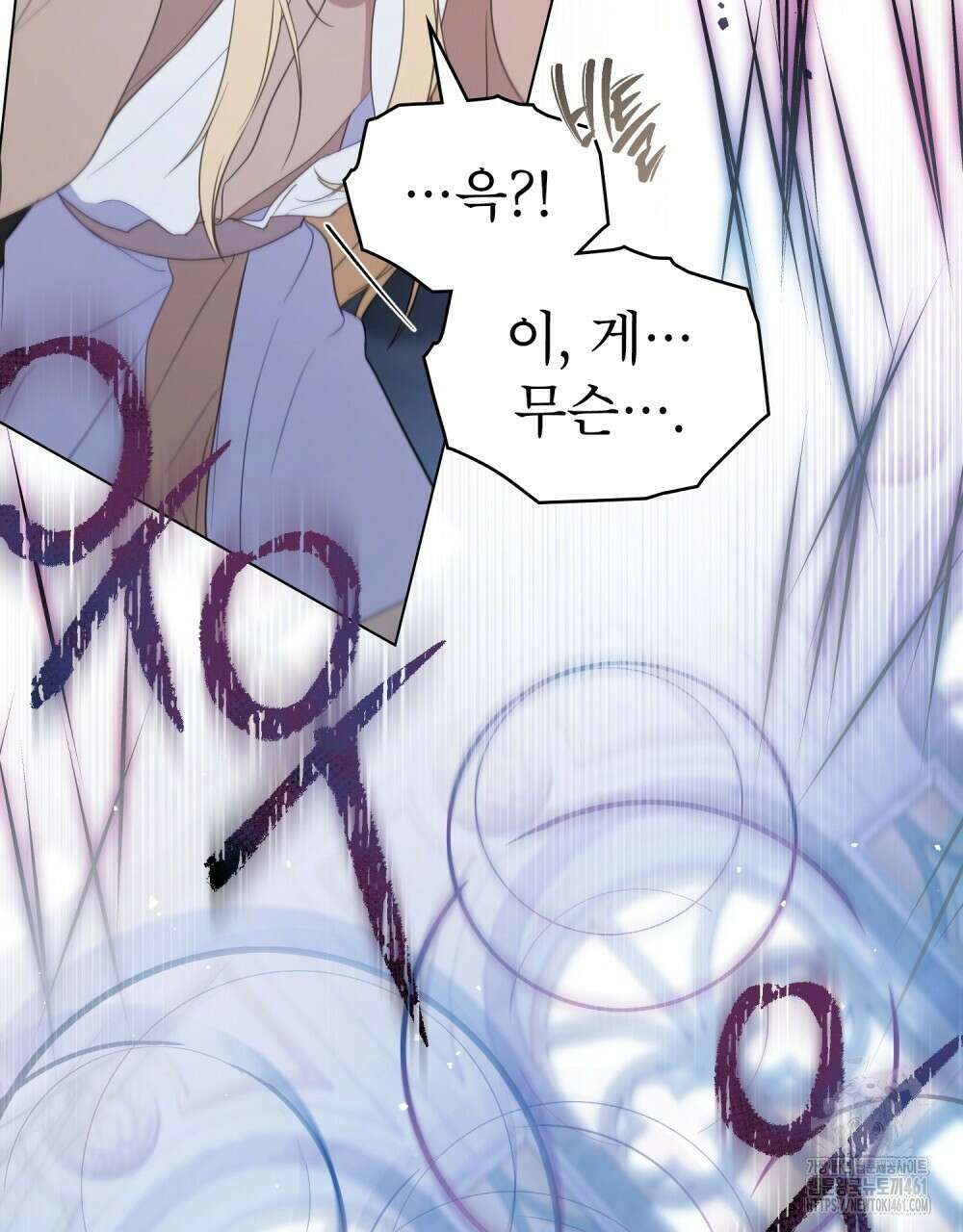 디에 멜루시네 32화 20