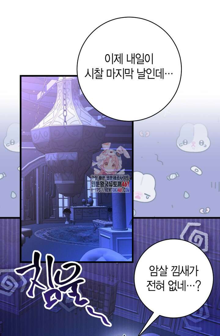 사랑이 아닌 은퇴를 30화 1