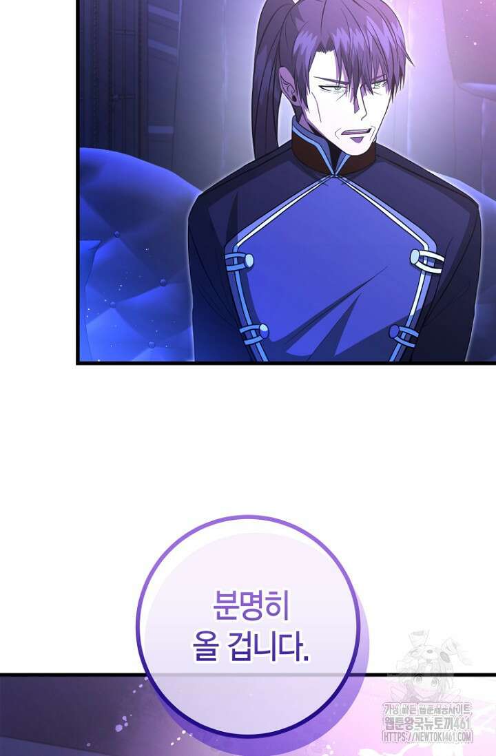 사랑이 아닌 은퇴를 30화 6