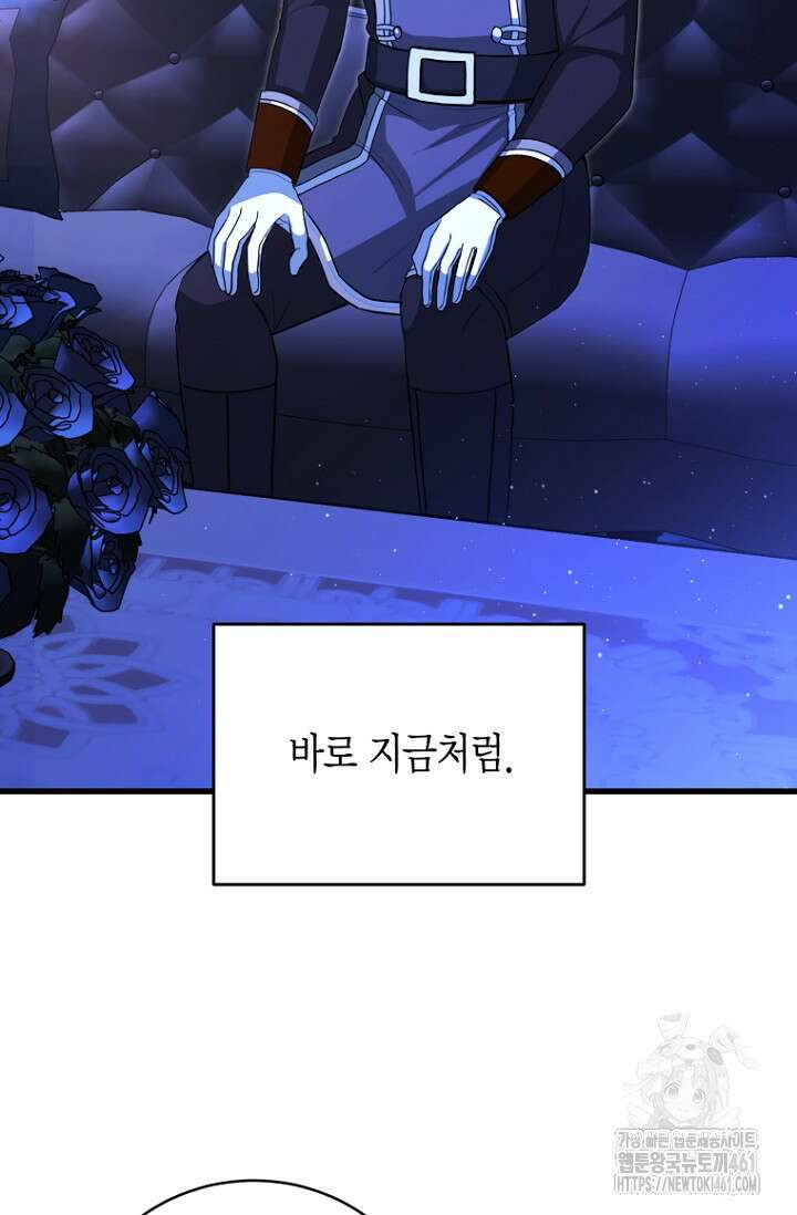 사랑이 아닌 은퇴를 30화 11