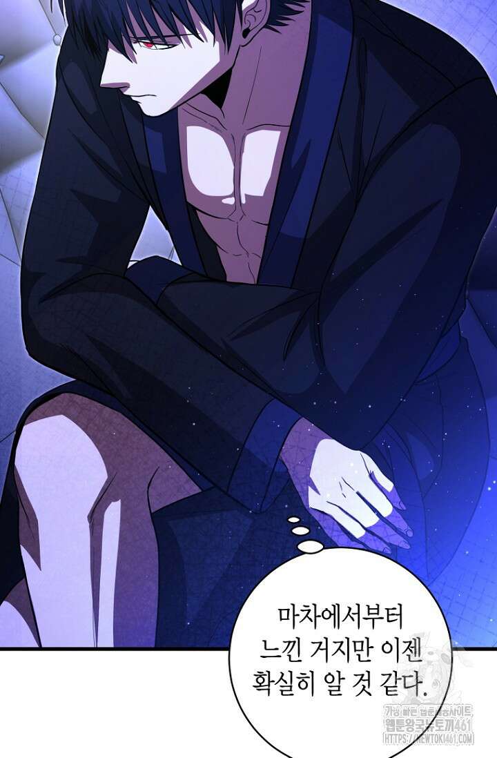 사랑이 아닌 은퇴를 30화 13