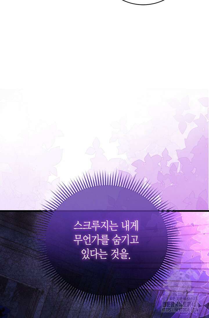 사랑이 아닌 은퇴를 30화 14