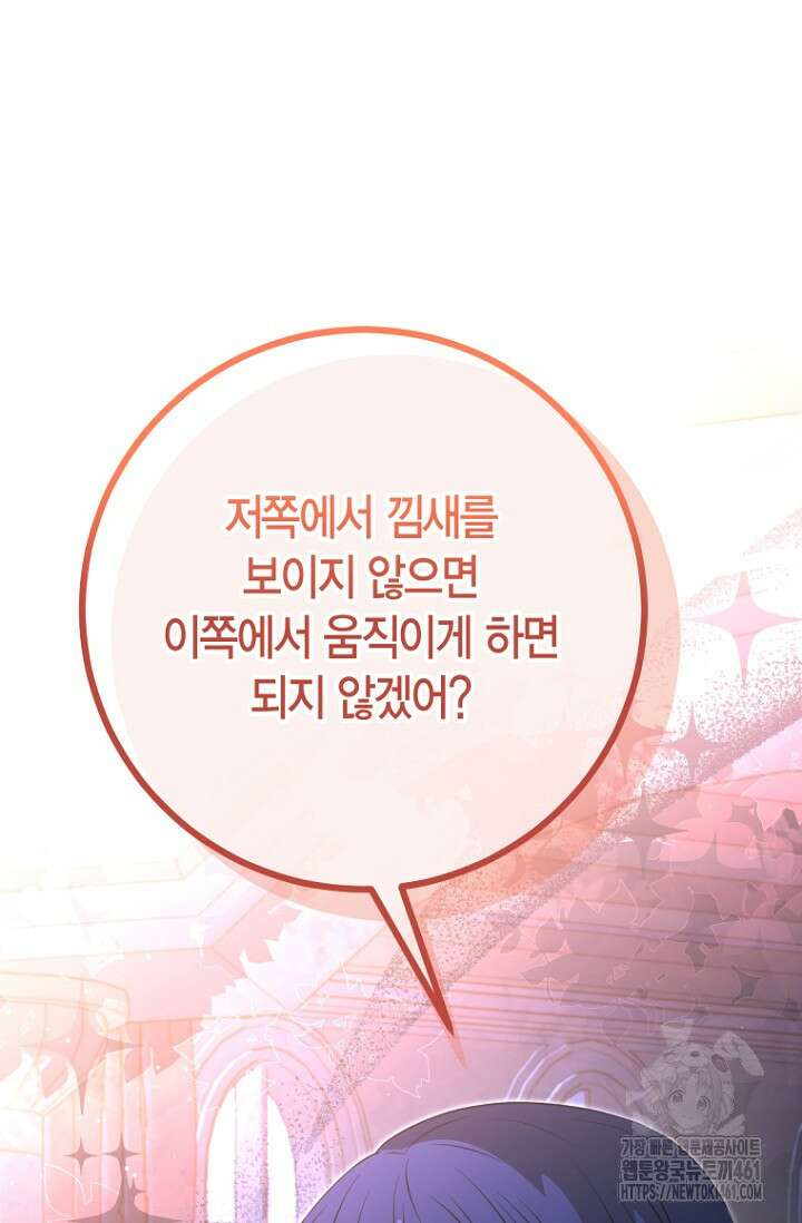 사랑이 아닌 은퇴를 30화 19