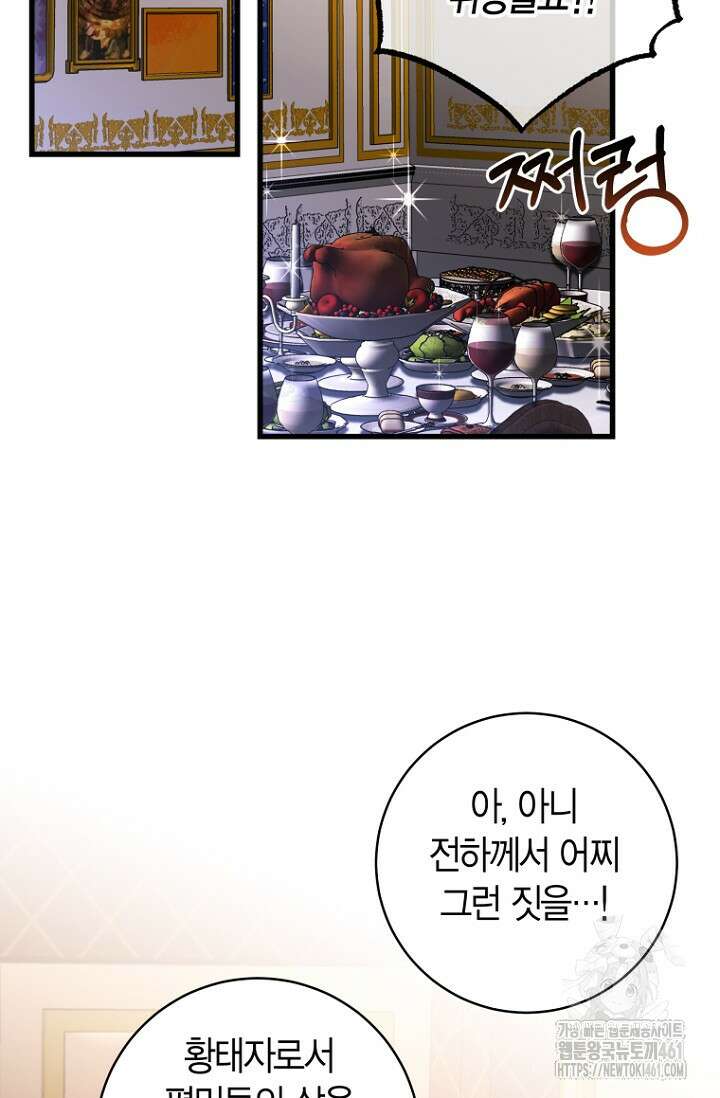 사랑이 아닌 은퇴를 30화 23