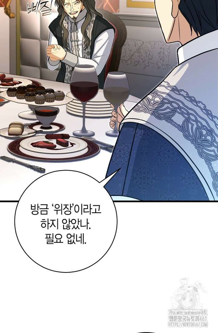 사랑이 아닌 은퇴를 30화 26