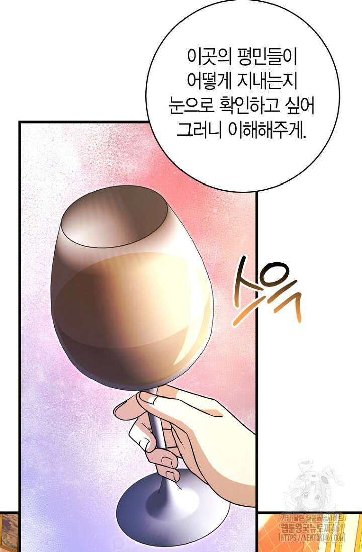 사랑이 아닌 은퇴를 30화 27