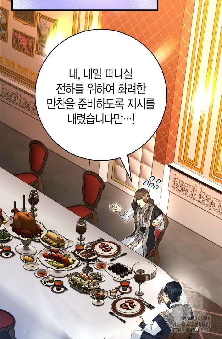 사랑이 아닌 은퇴를 30화 28