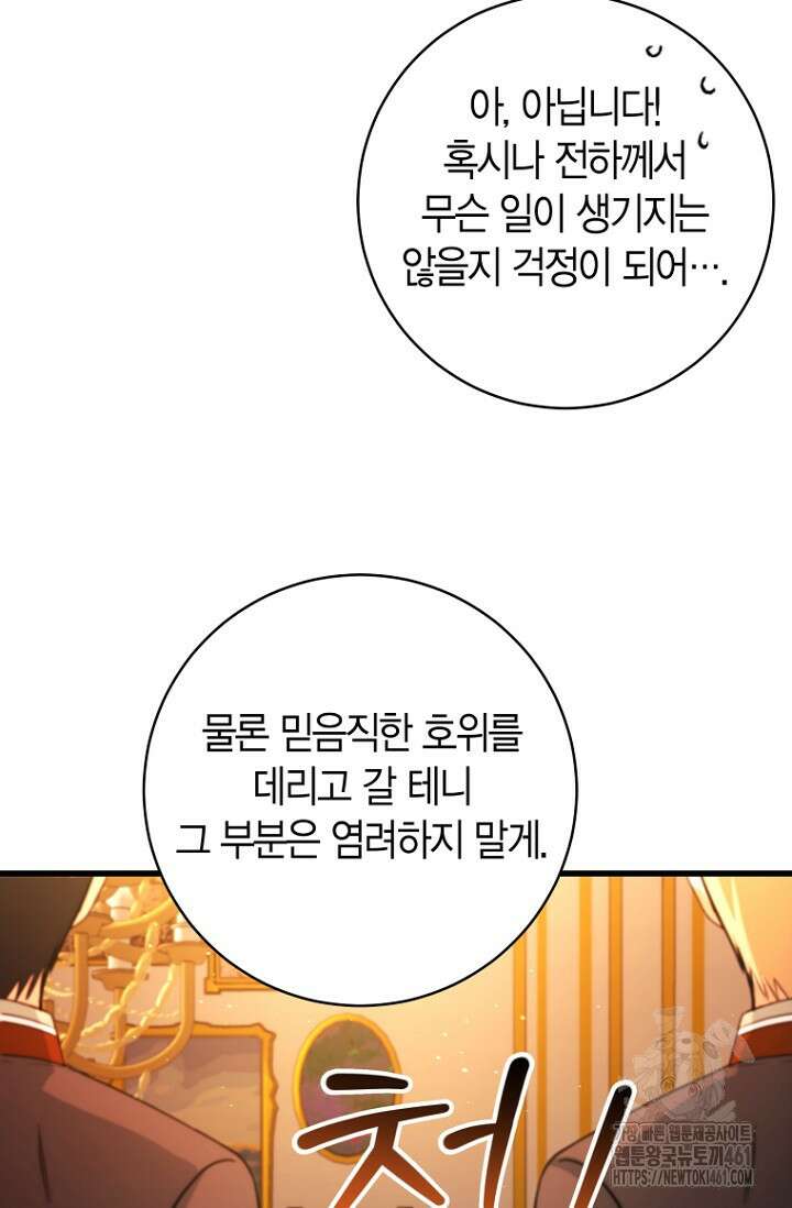 사랑이 아닌 은퇴를 30화 31