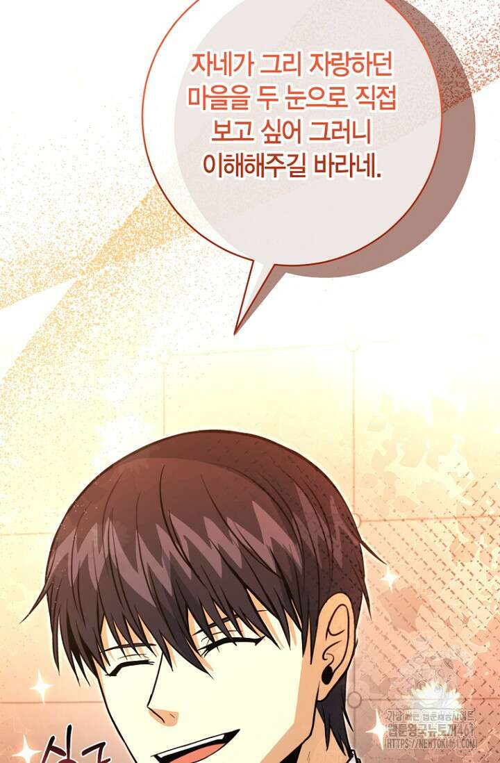 사랑이 아닌 은퇴를 30화 33