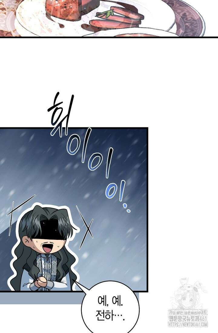 사랑이 아닌 은퇴를 30화 35