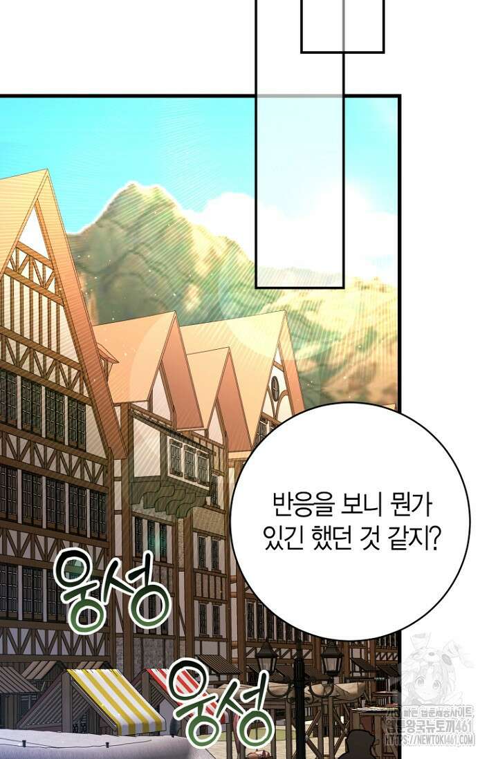 사랑이 아닌 은퇴를 30화 37