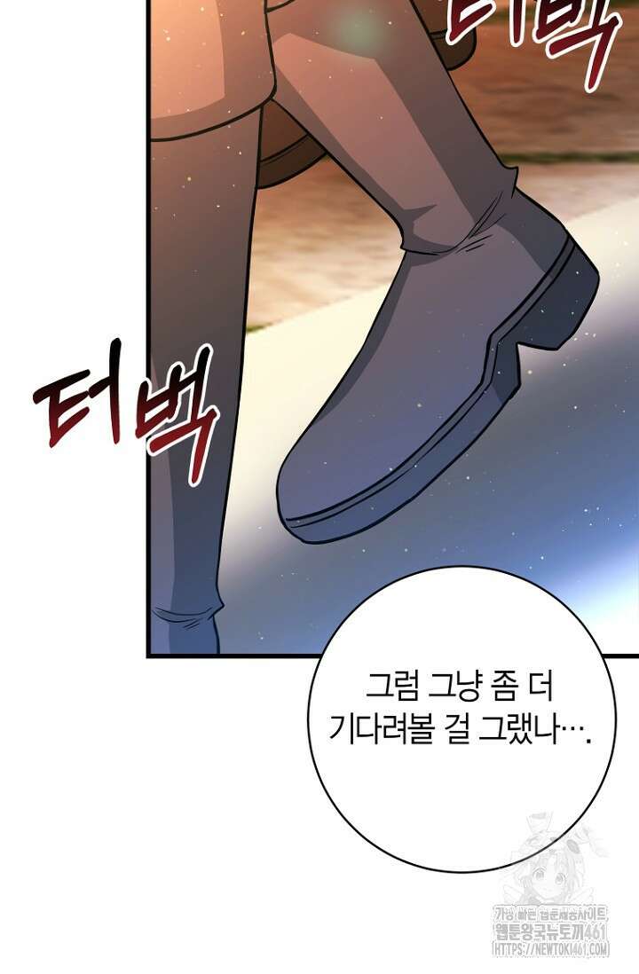 사랑이 아닌 은퇴를 30화 39