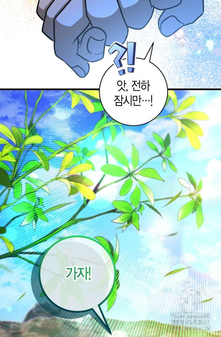 사랑이 아닌 은퇴를 30화 47