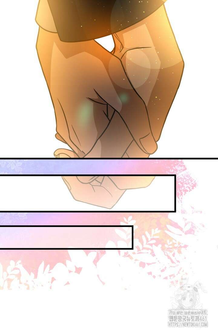 사랑이 아닌 은퇴를 30화 63