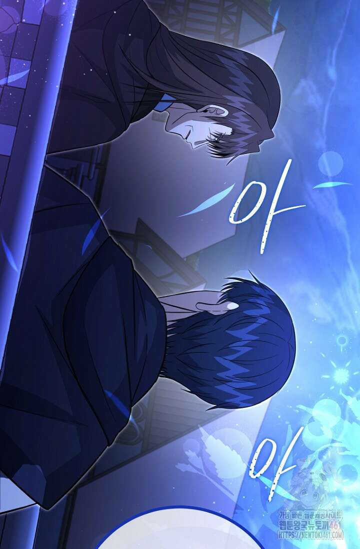 사랑이 아닌 은퇴를 30화 82