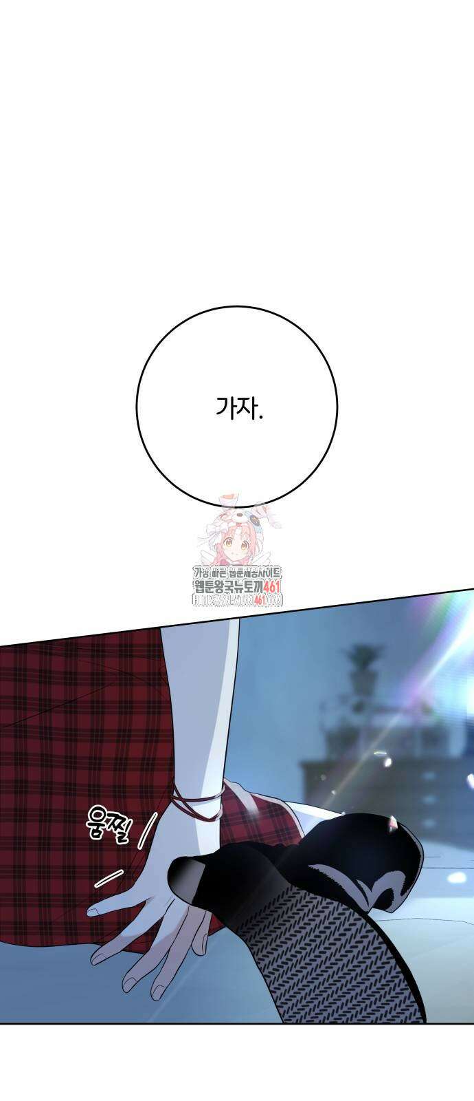 메리 배드 19세 2화 1