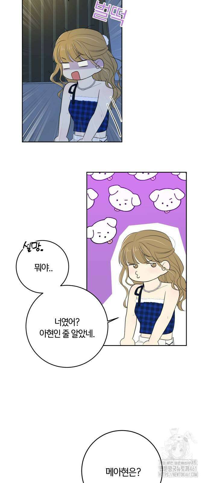 메리 배드 19세 2화 10
