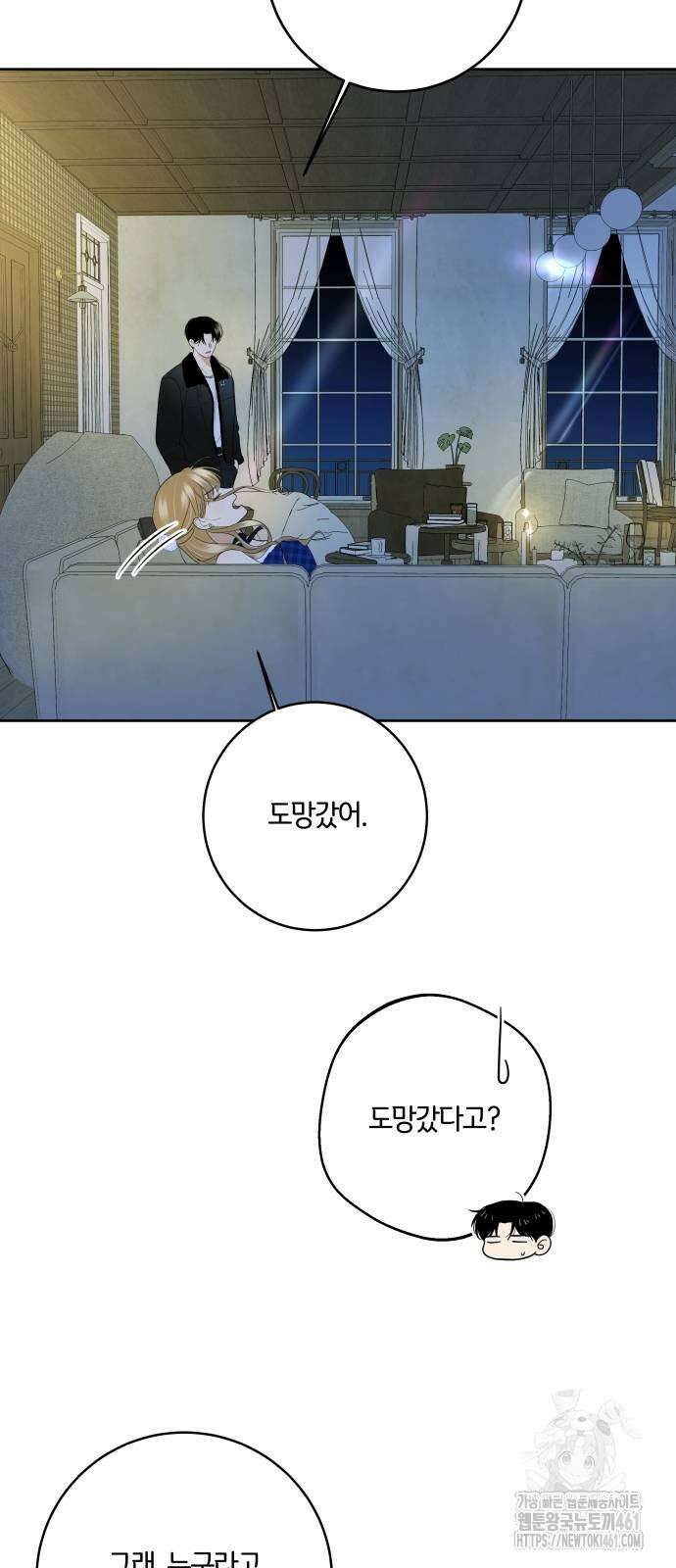 메리 배드 19세 2화 11